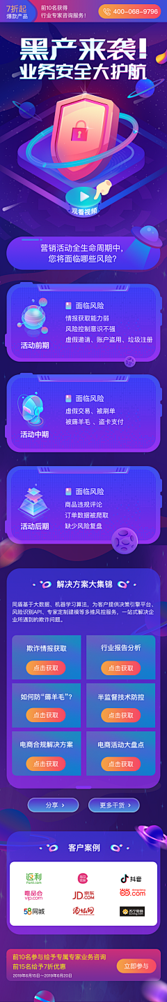 pinkwx采集到app-运营类