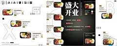 小小便当屋开业海报