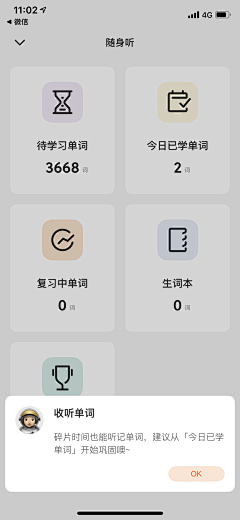 小爷2323采集到UI-教育类