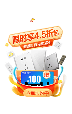 路人甲093采集到弹窗 贴片