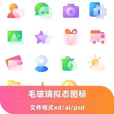 毛玻璃透明风格电商金刚区常用设计购物ic...