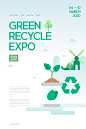 循环再生 风力发电 绿色植物 绿色环保海报设计AI tid240t001692