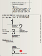 ◉◉【微信公众号：xinwei-1991】整理分享   @辛未设计  ⇦了解更多。 书籍封面设计书籍装帧设计封面版式设计封面排版设计海报排版设计文字版式设计书籍内页设计 (781).png