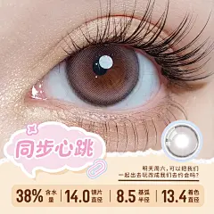 【新品上线】LaPeche拉拜诗少女记事本美瞳半年抛2片盒隐形眼镜-tmall.com天猫