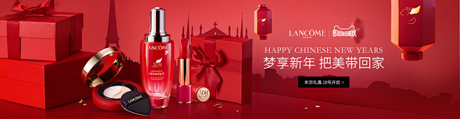 Lancome兰蔻官方旗舰店