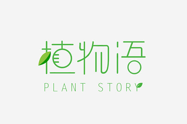 绿色汉字logo