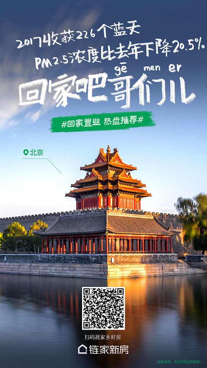 北京