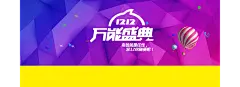 淘宝活动双12促销首图图片