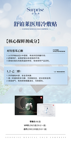 Q小小小丸子采集到成分海报