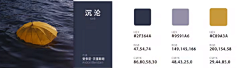 哒小吽&喵呜采集到配色