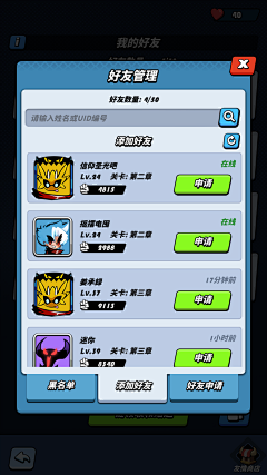 林希_Aline采集到A_UI_列表类