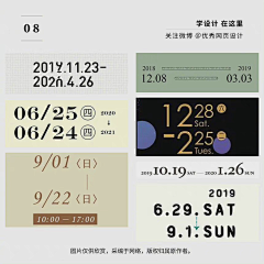 shua°采集到排版
