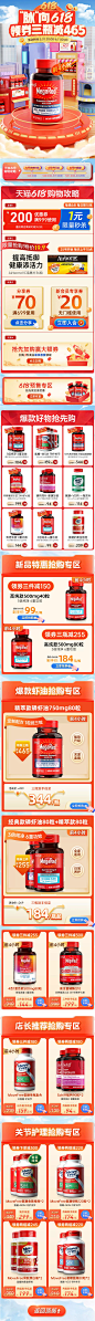 MegaRed脉拓
