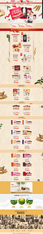 首页-香飘飘食品旗舰店-天猫Tmall