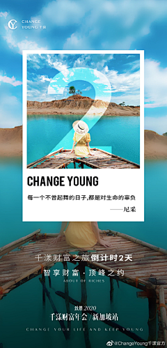 落叶绘采集到活动图