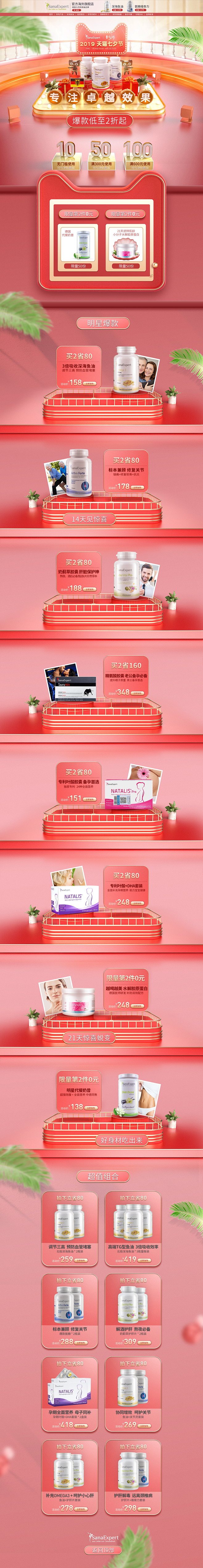 @艺鱼视觉
营养保健食品滋补膳食医药天猫...