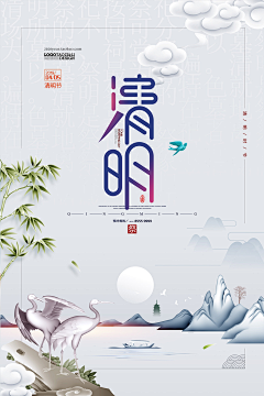 子龙JJL采集到节气
