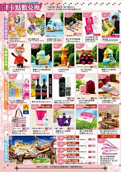 台湾义大世界春季购物节DM海报_联商图库