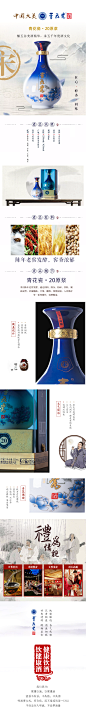白酒  白酒详情页 青花瓷酒 原浆20