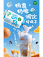 海报分享｜一组奶茶饮品的海报设计分享 - 小红书