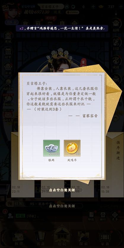 延禧攻略之凤凰于飞-游戏截图-GAMEU...