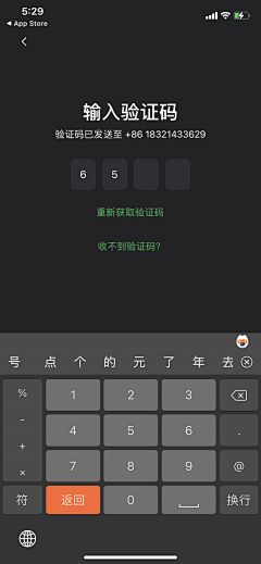 maguarate采集到APP/登录注册