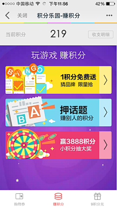 惠通天下采集到UI-APP
