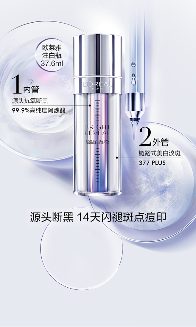 欧莱雅官方旗舰店