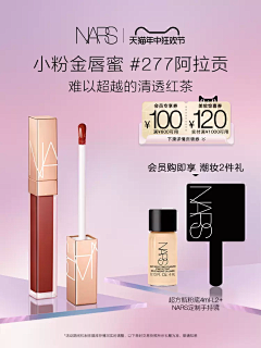 歪歪不扣叉采集到彩妆-主图