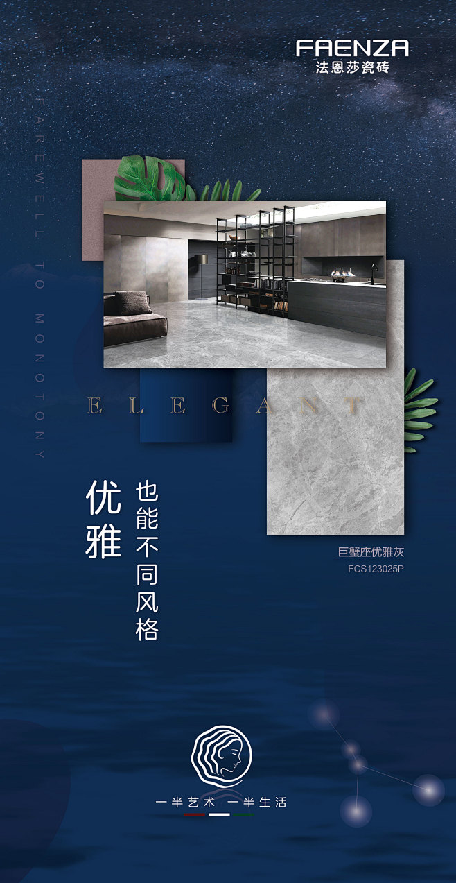 瓷砖海报设计