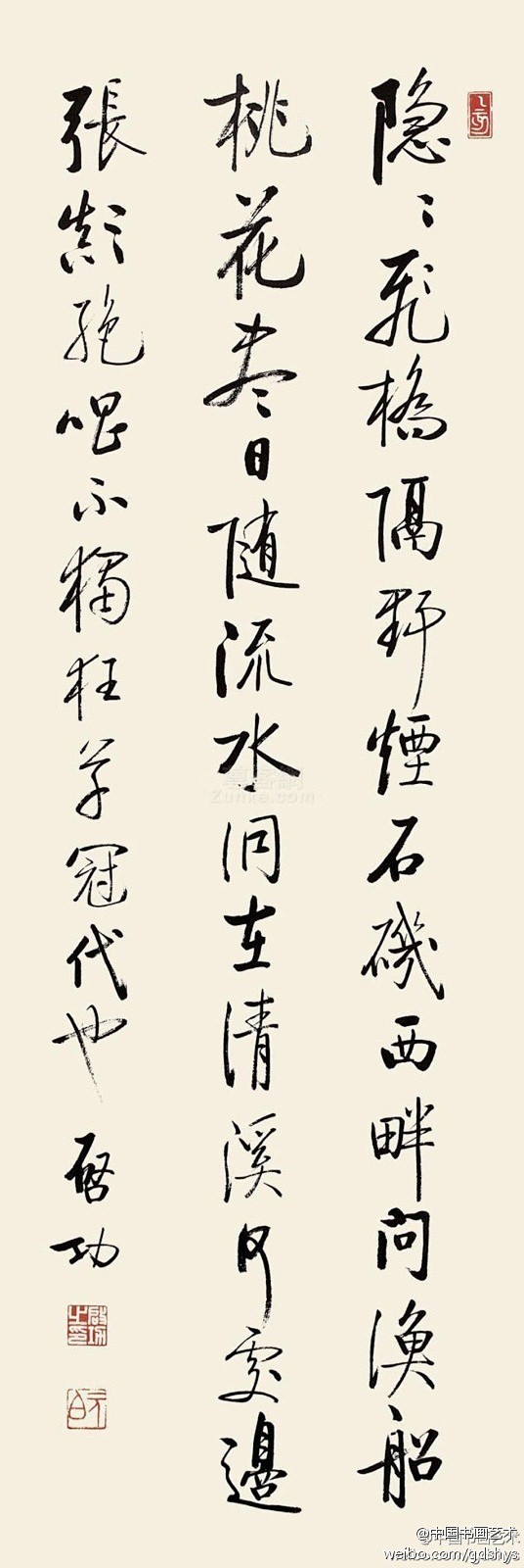 启功行书诗隐隐飞桥隔野烟石矶西畔问渔船桃花尽日随流水洞在清溪何处