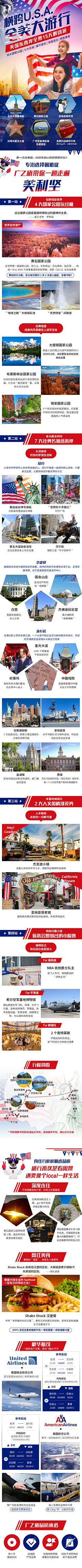 忆非凡采集到美国旅游海报