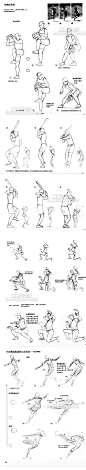 809 漫画人物动态 运动规律手绘动画分解运动图 绘画技法教程-淘宝网