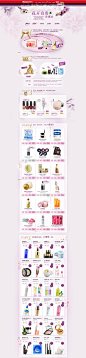 钻展页面三-NALA化妆品，100%正品，最专业的彩妆/护肤/BB霜/化妆水折扣店!- 淘宝网