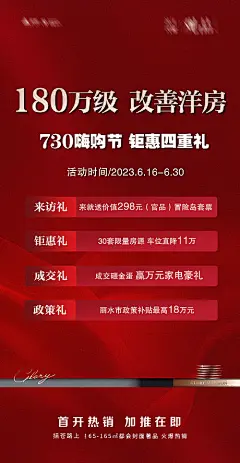 七月活动四重礼海报-源文件分享-ywjfx.cn