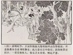 五万部经典连环画库珍藏版-聊斋志异01红玉