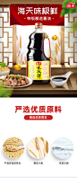 【618预售】海天味极鲜酱油1280ml*6瓶特级酿造生抽炒菜点蘸凉拌-tmall.com天猫