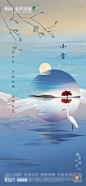 地产小雪节气海报