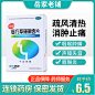 江中复方草珊瑚含片48片消肿止痛清利咽喉急慢性咽炎口咽干燥药yf
