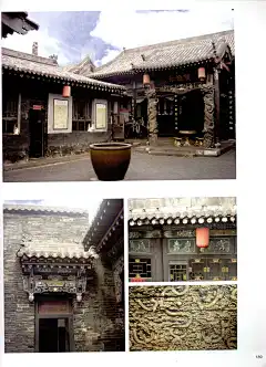 ▼《中国古建筑装饰图集》 (196)