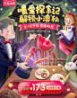 你看别人家618页面，都设计成啥样了？ : 快看！