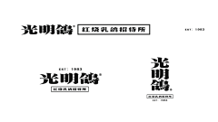 lerame采集到VI•̀ㅂ•́形象-食品类