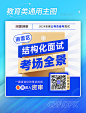 简约省考公考事业单位课程主图电商主图