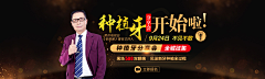 周行华采集到医疗banner