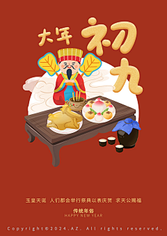 AZ阿哲采集到AZ原创