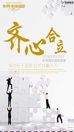 陬月初始采集到原创地产微信图分享