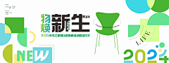 兄dai你瘦了采集到活动主视觉