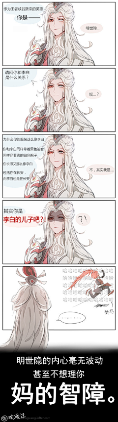 叶不羞丶采集到王者荣耀