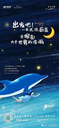 青阳竟夕采集到海报-活动