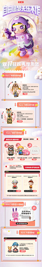 @POPMART泡泡玛特 的个人主页 - 微博